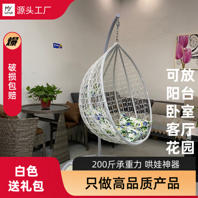 【宠粉福利】单人细藤吊篮阳台茶椅客厅卧室摇椅人体工学懒人秋千