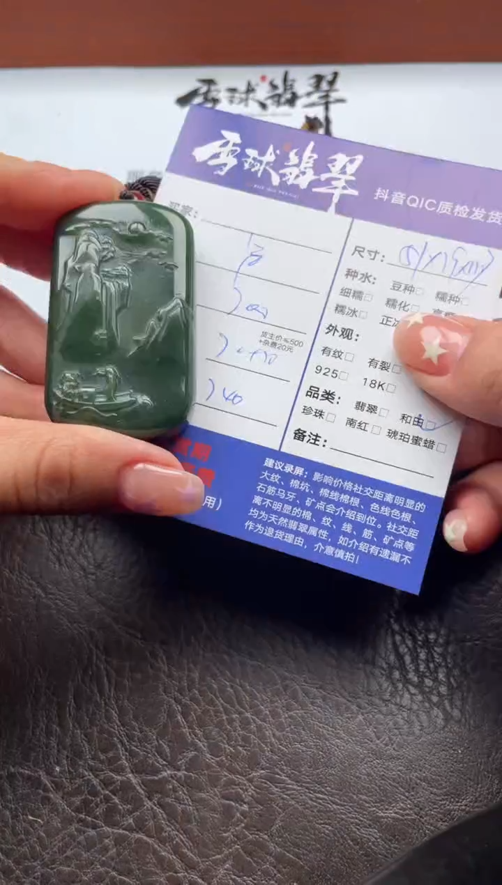 颈饰未镶嵌和田玉17691118081