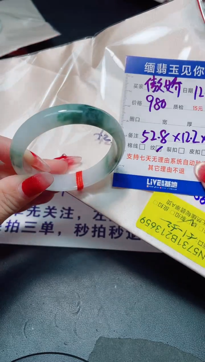 未镶嵌手镯翡翠傲****51-52/
