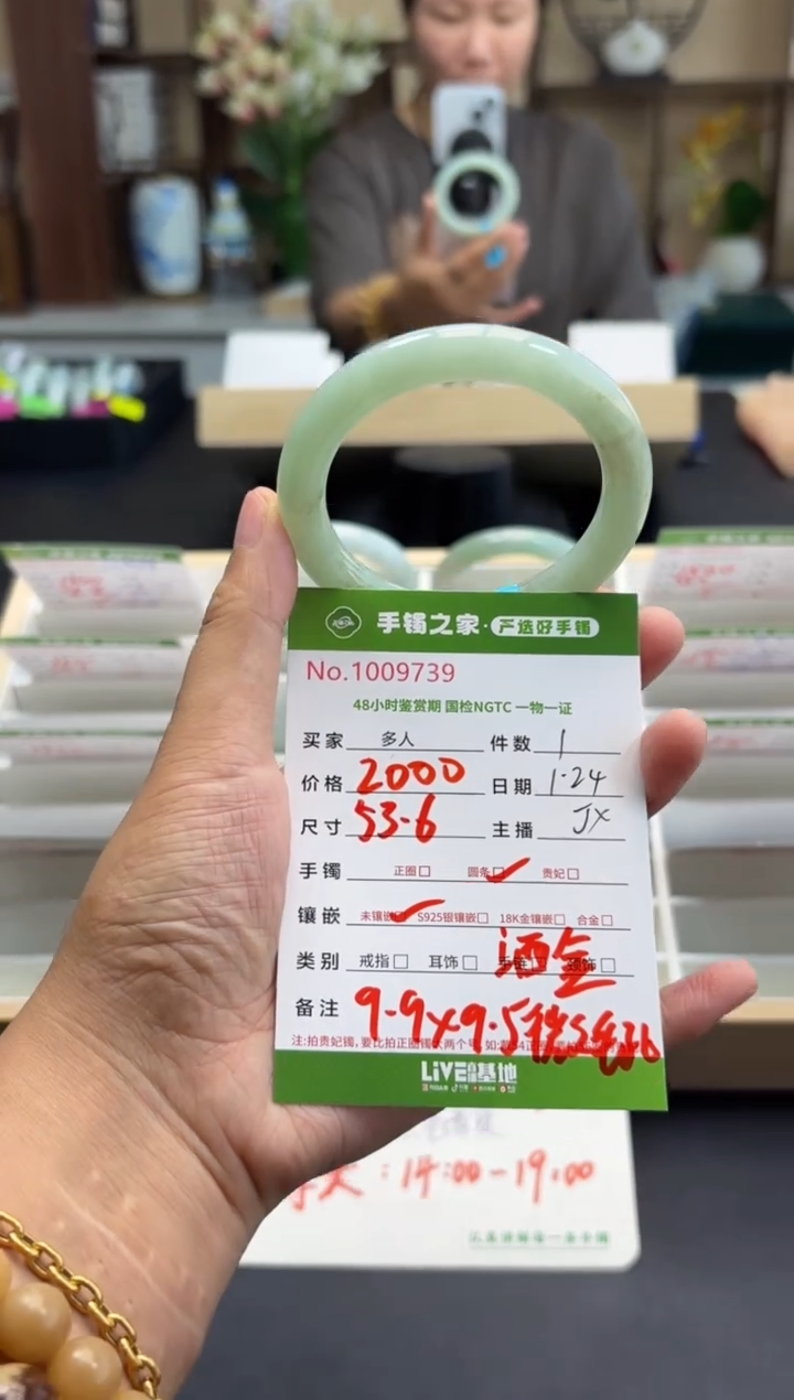 【闪购商品】翡翠手镯未镶嵌多人