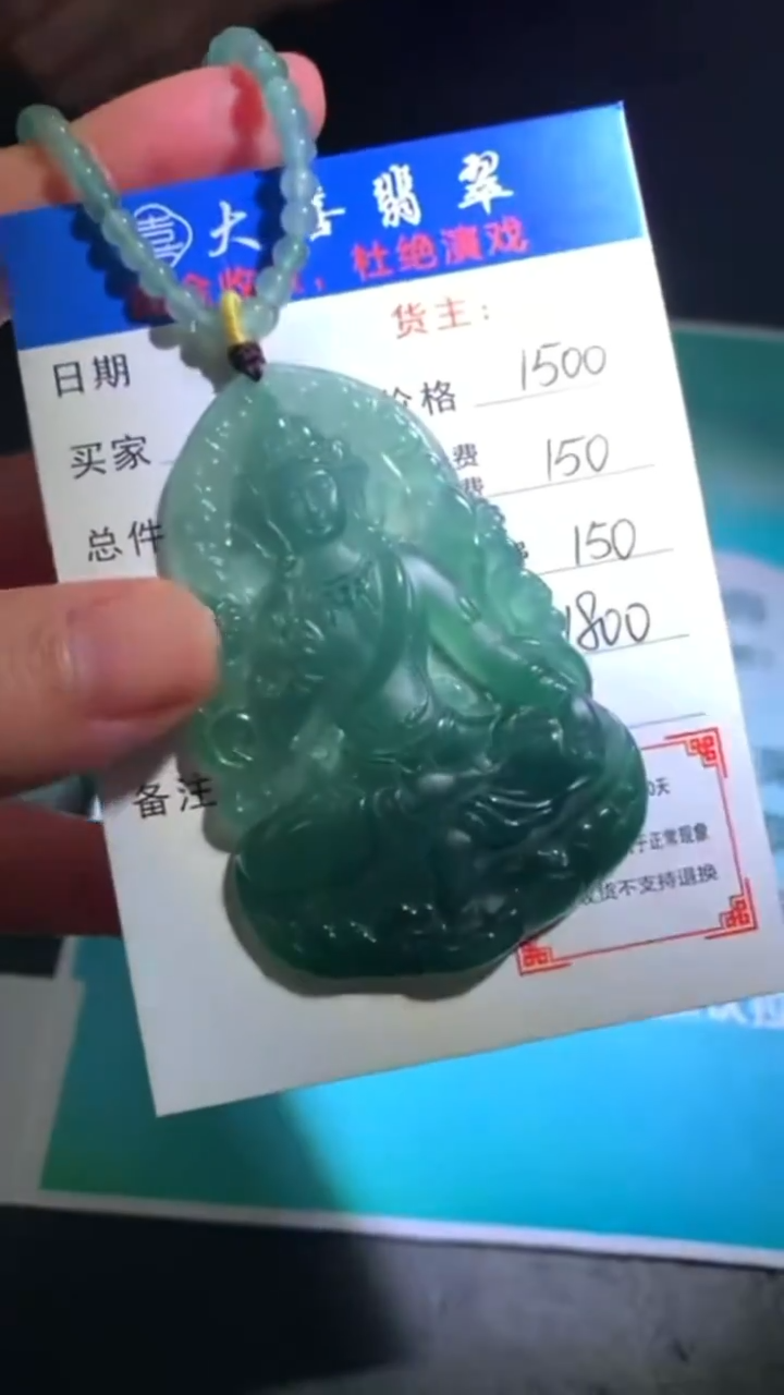 未镶嵌定制翡翠p-毛货不退不换-多样性发货