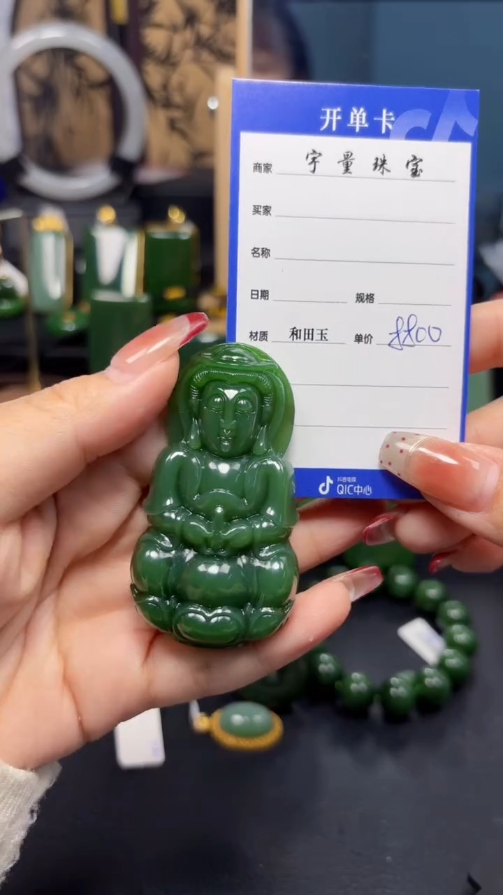 【闪购商品】和田玉（碧玉）吊坠(赠链)未镶嵌1