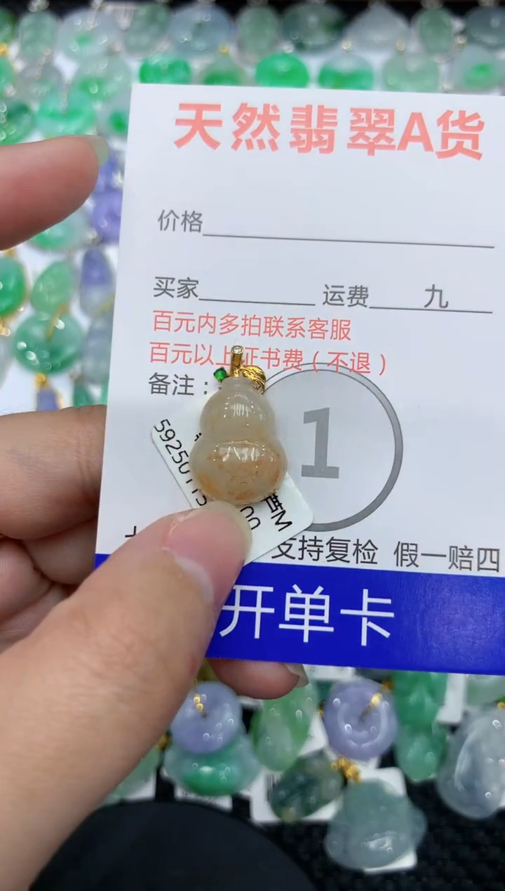 【闪购商品】翡翠颈饰18K金镶嵌 111111111111