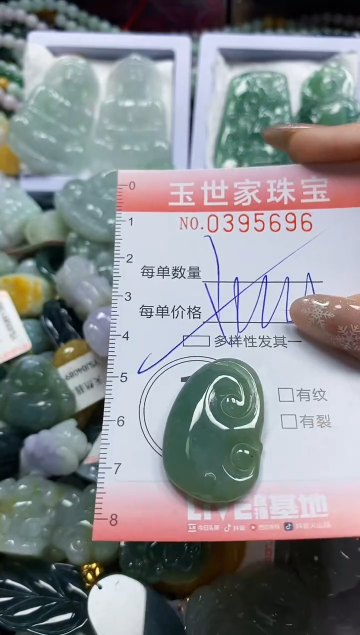 颈饰未镶嵌翡翠闪购0395696多样性发其一