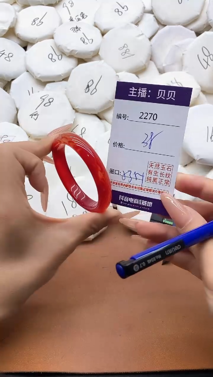 【闪购商品】玛瑙/玉髓手镯未镶嵌2270