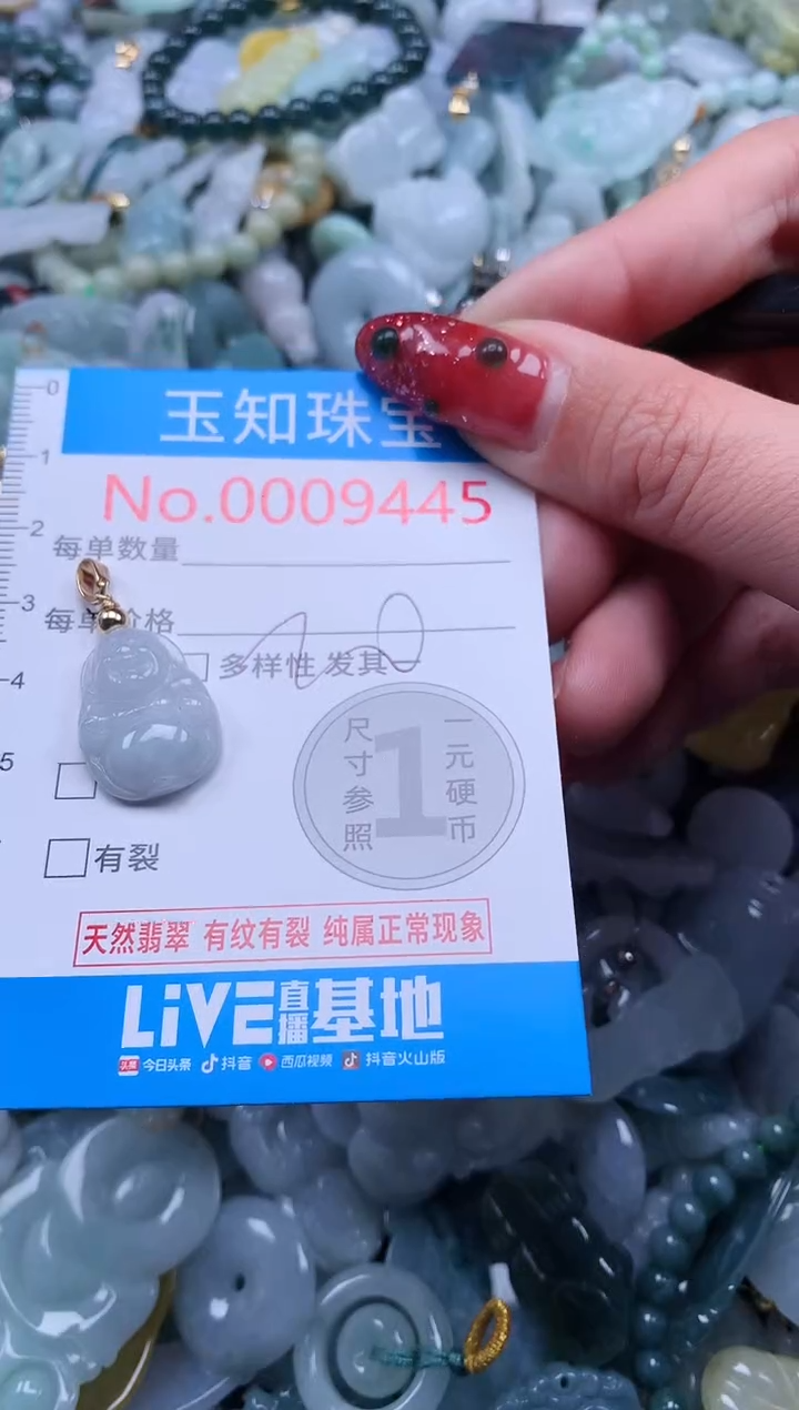 【闪购商品】翡翠吊坠(不含链)未镶嵌翡翠