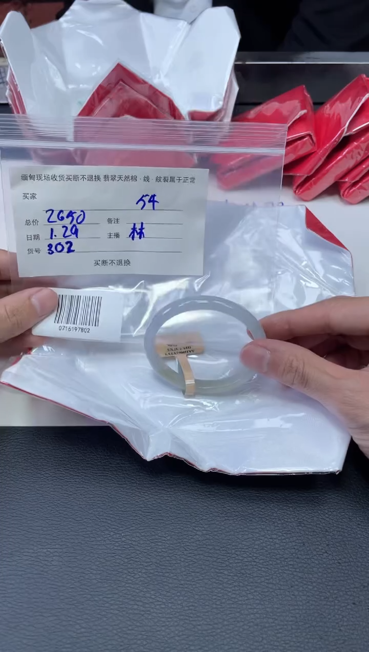 【闪购商品】定制翡翠1未镶嵌毛货手镯需精细抛光/53