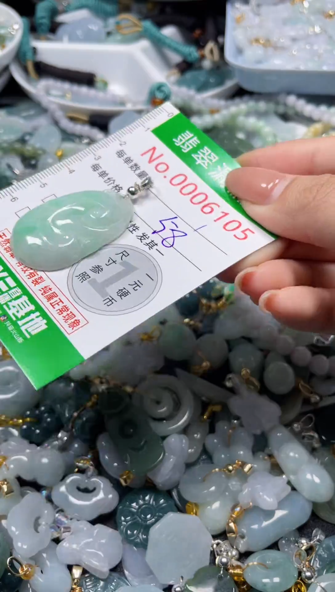 颈饰未镶嵌翡翠6109