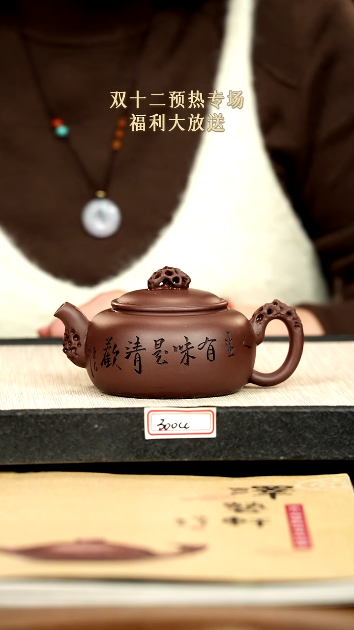 茶壶紫砂11紫砂 300cc