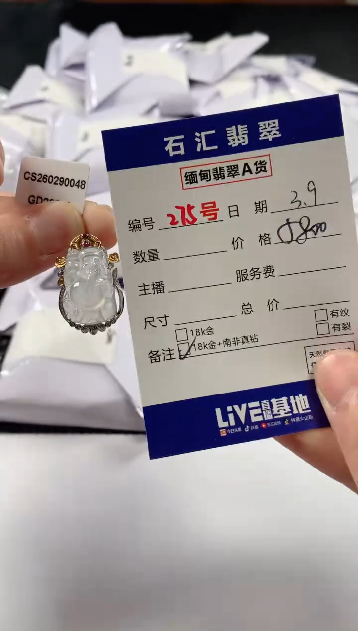 【闪购商品】翡翠颈饰18K金镶嵌11111111