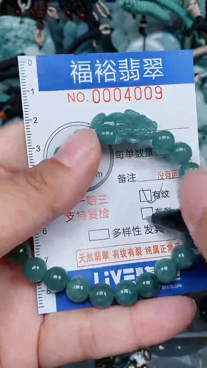 【闪购商品】翡翠颈饰未镶嵌...0004009