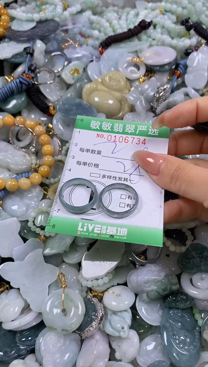 【闪购商品】翡翠颈饰未镶嵌闪购0106734