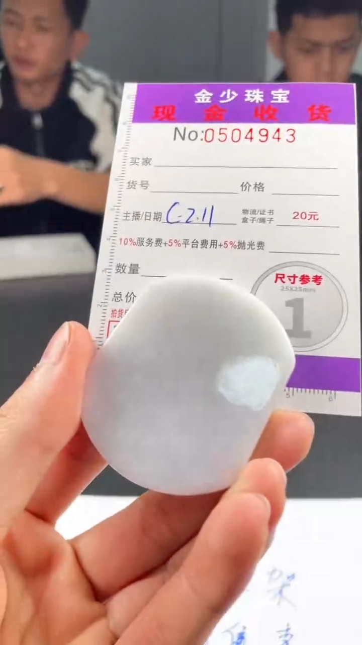 【闪购商品】定制翡翠未镶嵌毛货定制