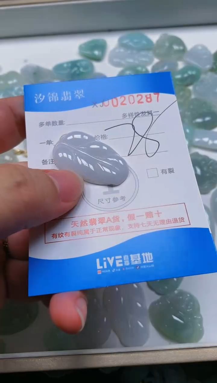 翡翠未镶嵌颈饰闪购商品0020287