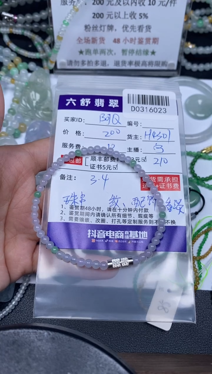【闪购商品】翡翠未镶嵌吊坠(不含链)D0316023