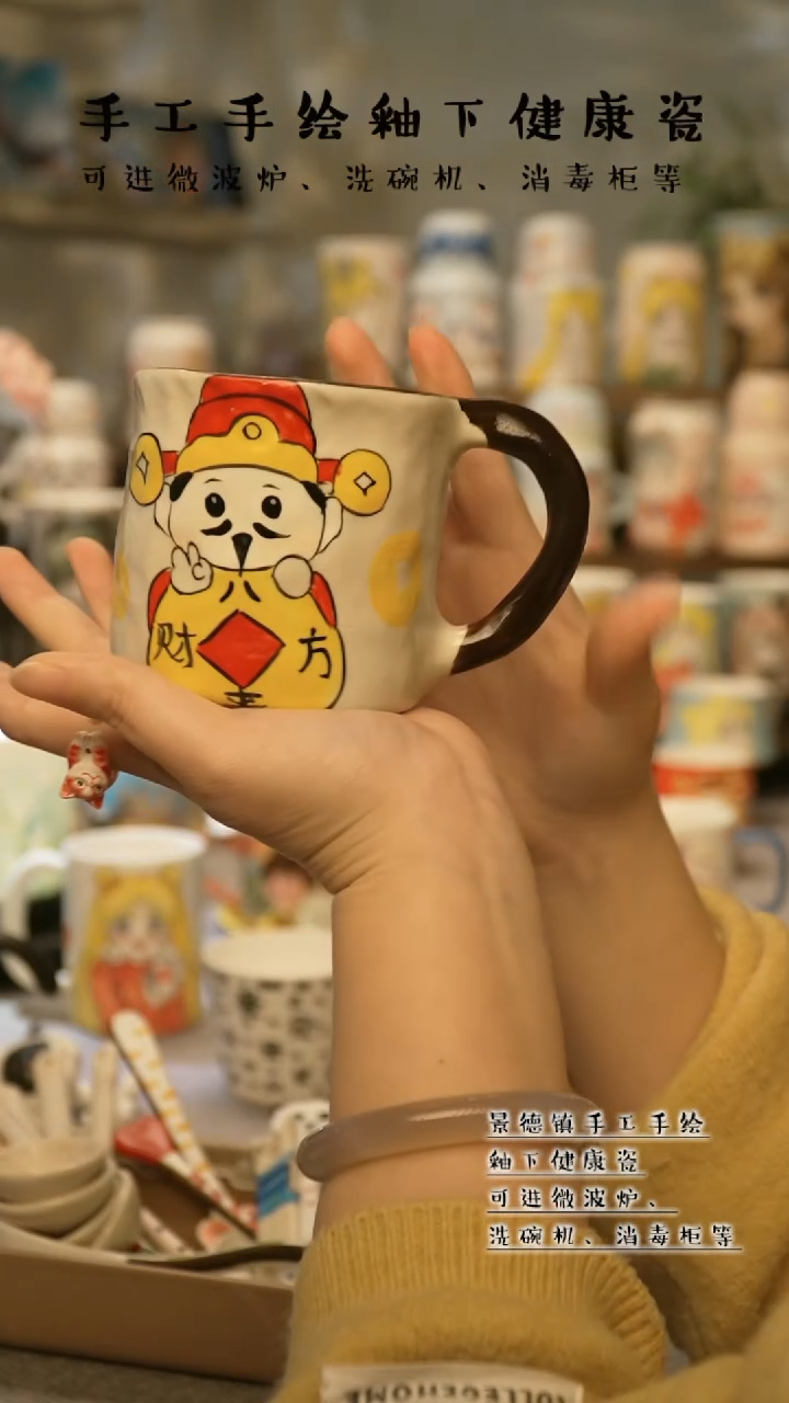 【闪购商品】杯陶瓷景德镇高温釉下彩@W1017