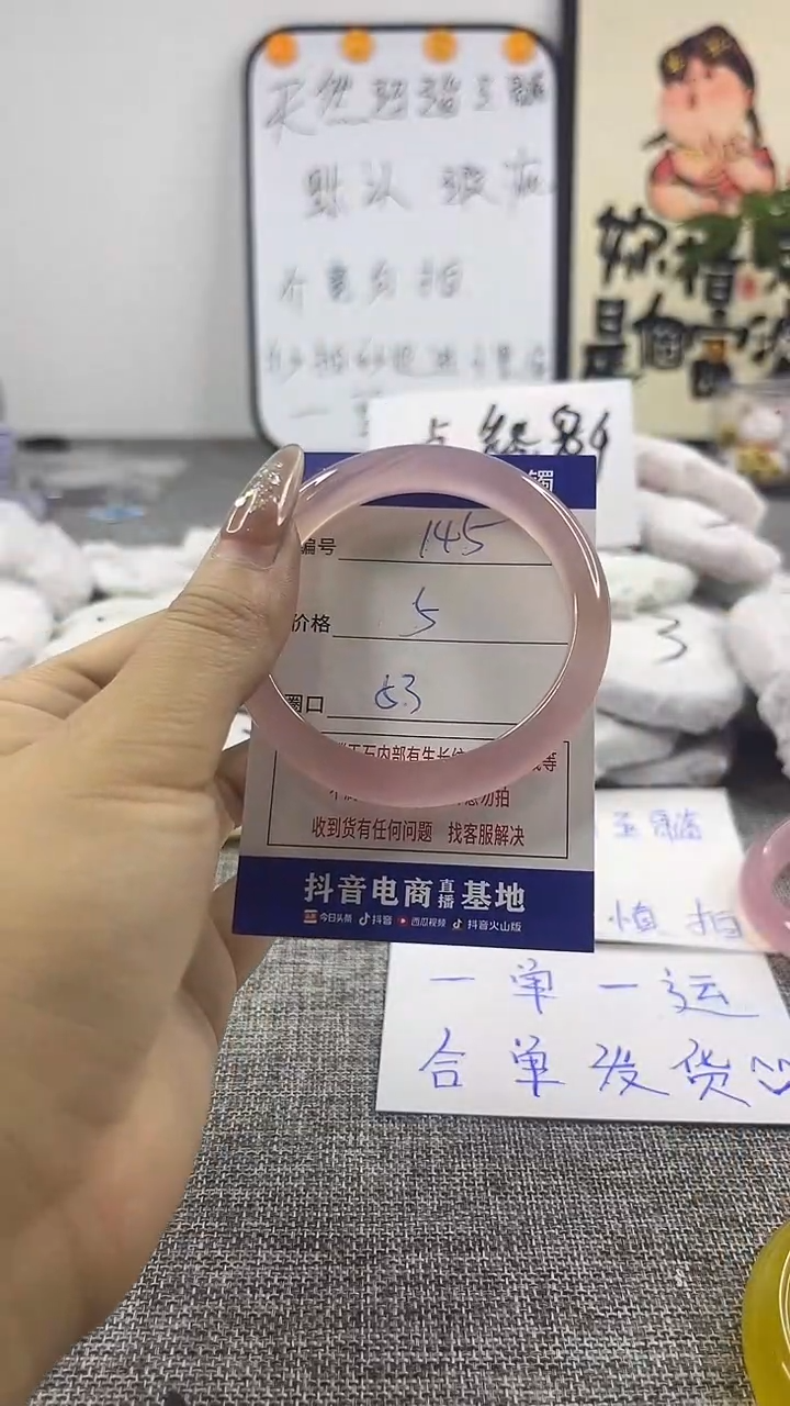 玛瑙/玉髓手镯未镶嵌145