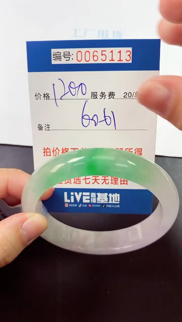0以实物为准0000065113