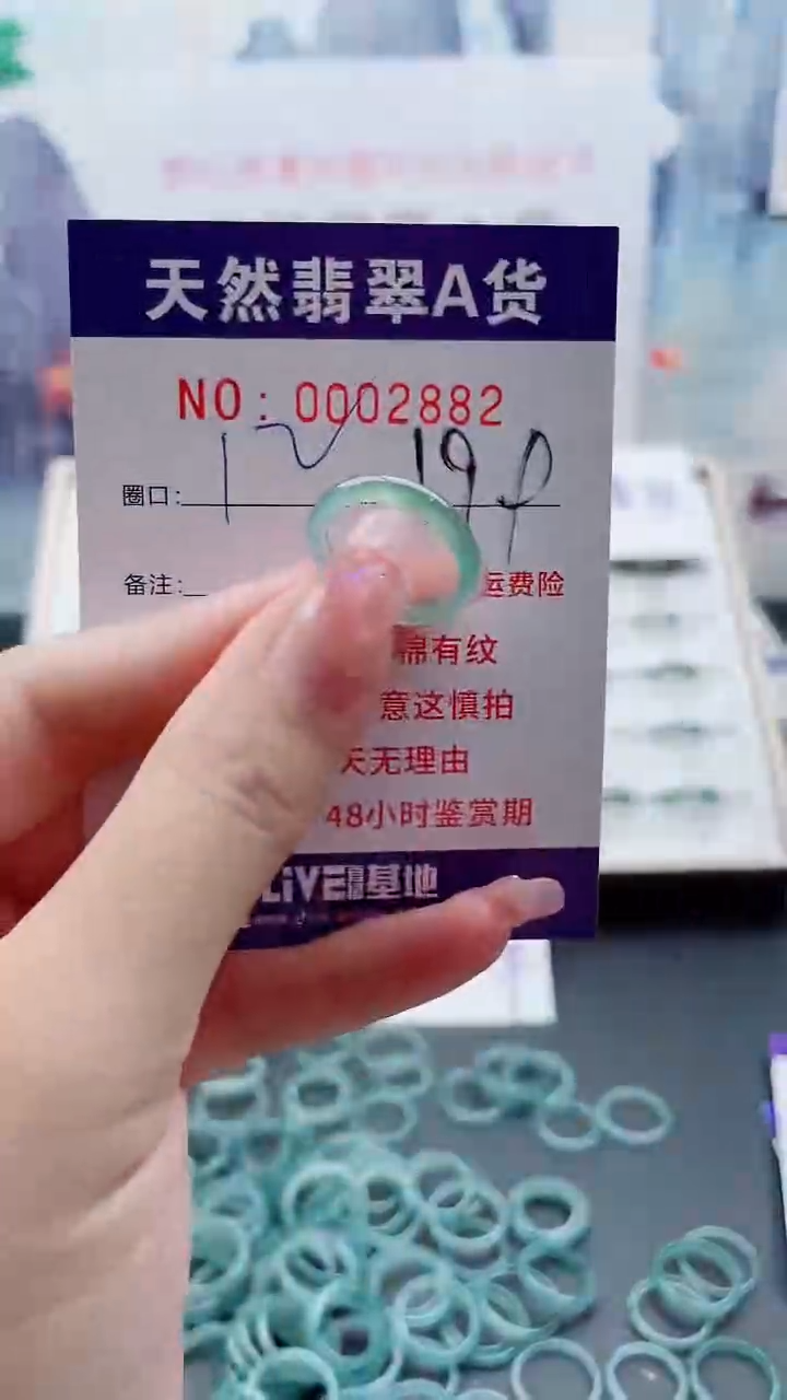 翡翠戒指未镶嵌翡翠2882