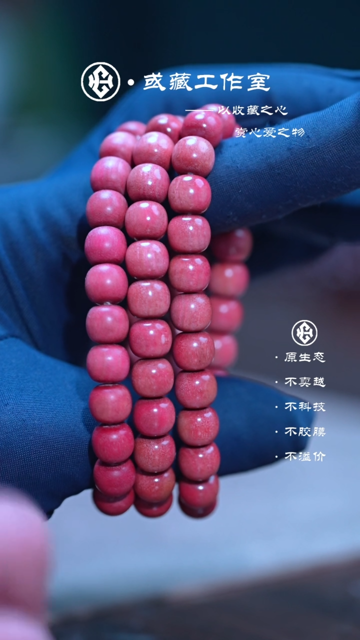 非洲檀香手串/手链粉象木8*9手串