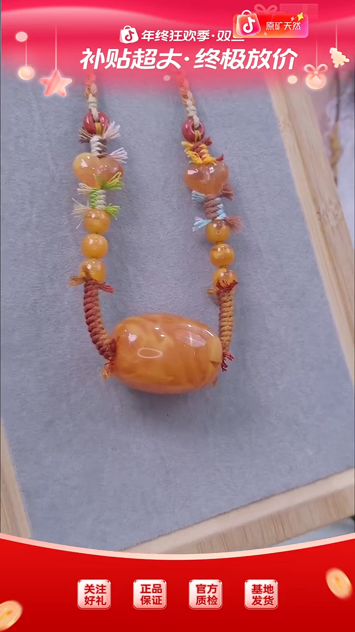 琥珀颈饰未镶嵌茶*恋顶级传承桶珠吊坠 