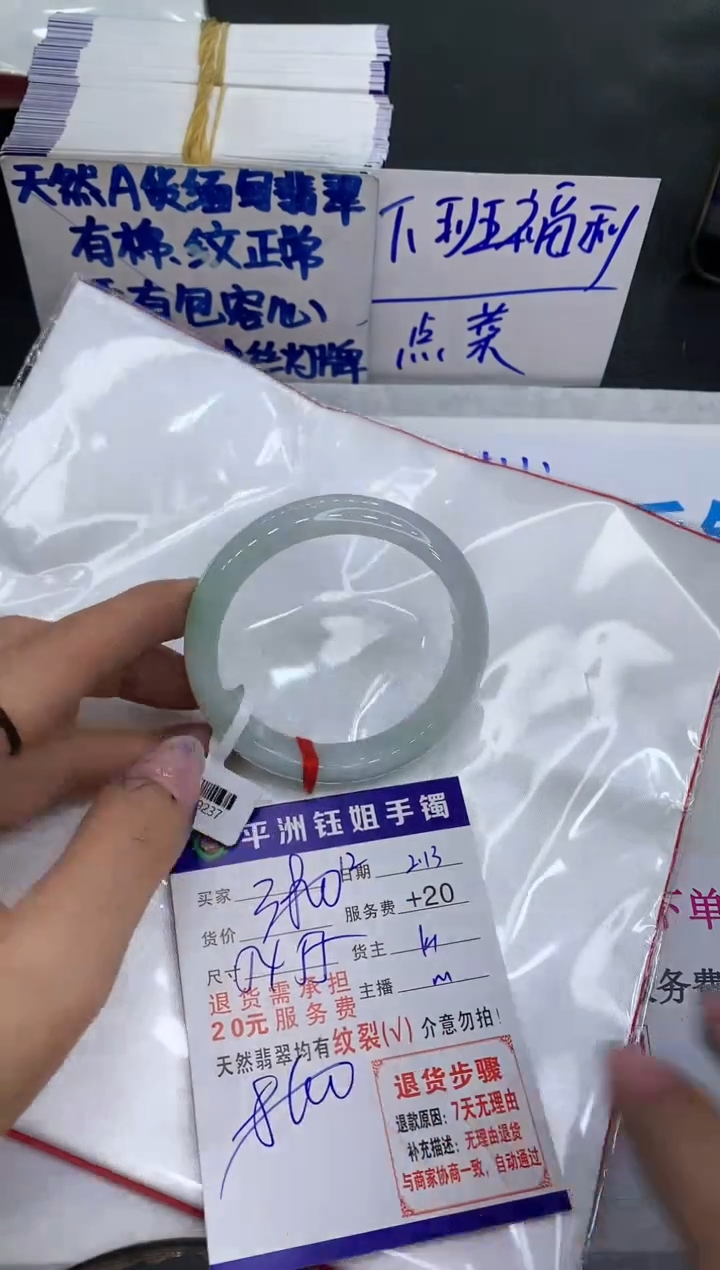 【闪购商品】翡翠手镯未镶嵌111111111111