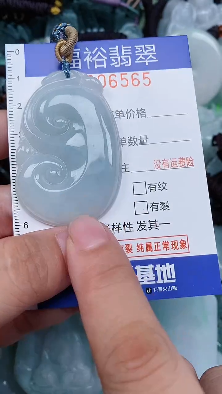 颈饰未镶嵌翡翠...0006565