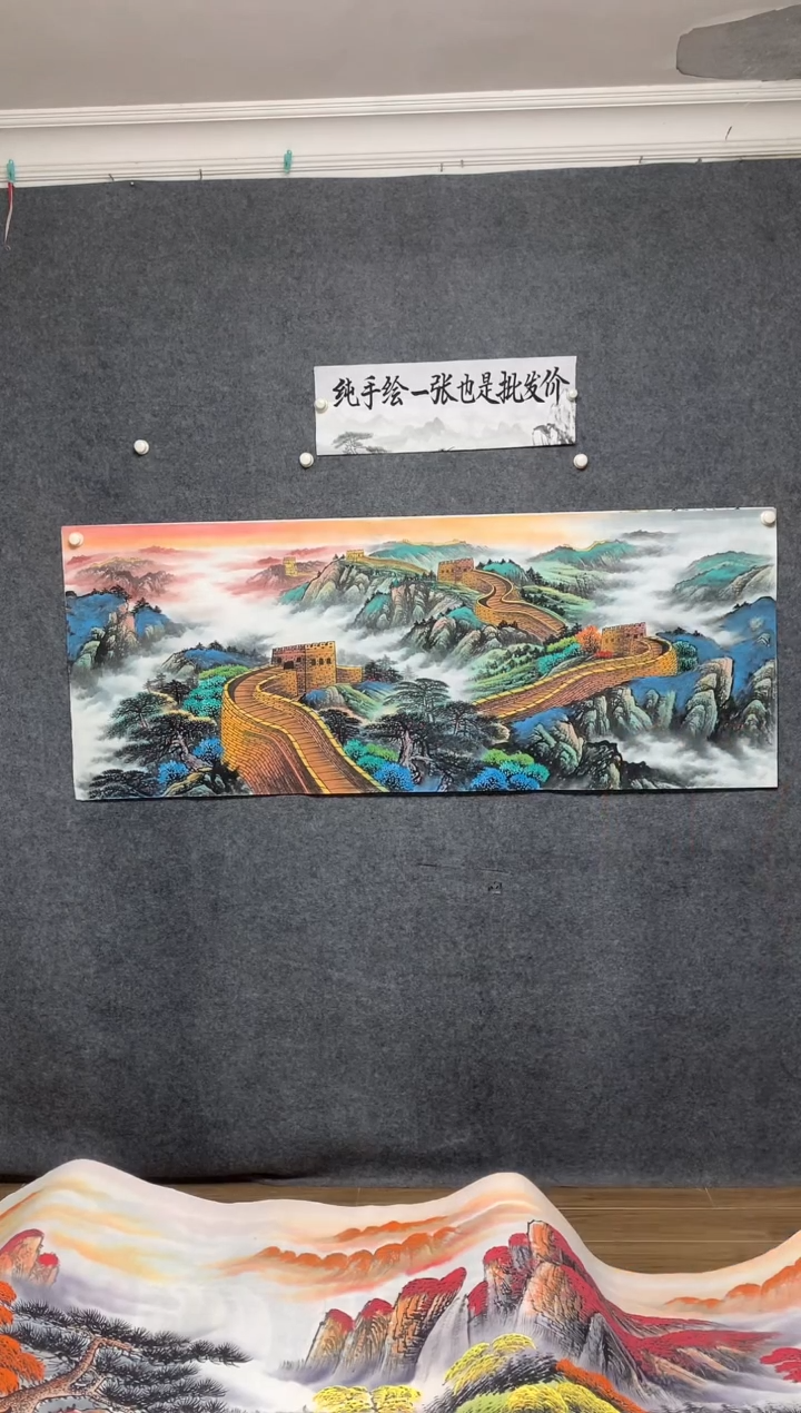 国画长城雄风周国耀泼彩画作尺寸180*70