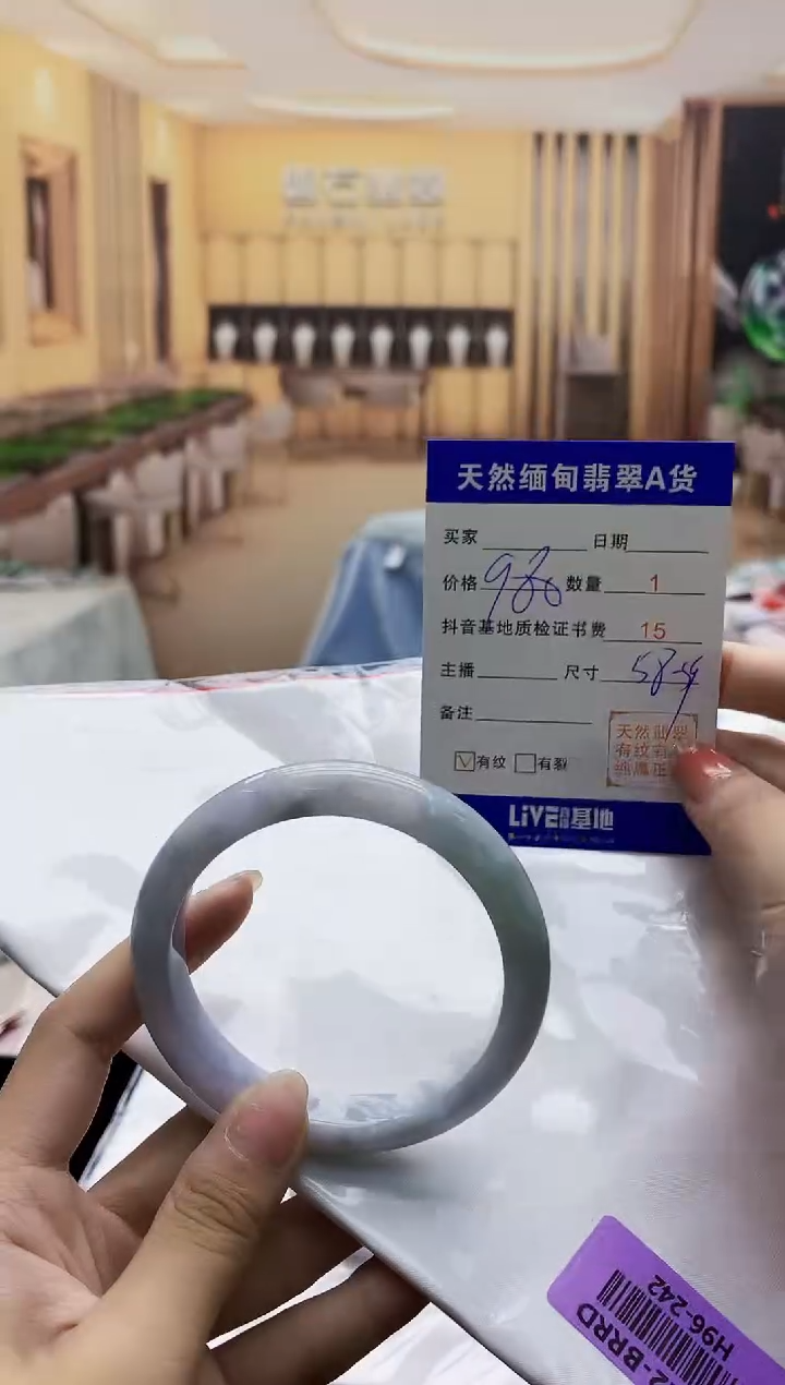 【闪购商品】翡翠手镯未镶嵌    H96-242