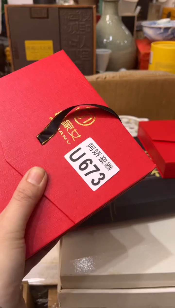 【闪购商品】瓷片673**********