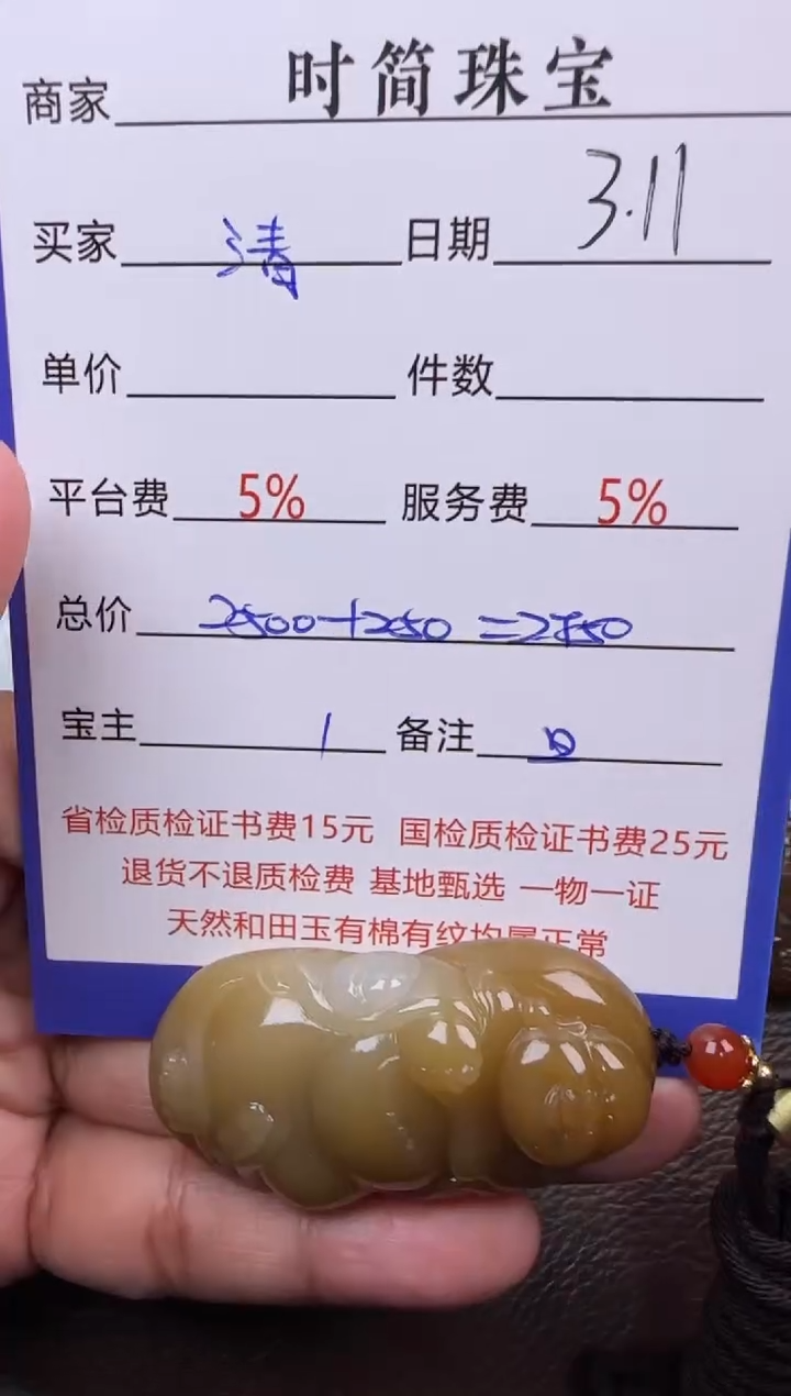 【闪购商品】和田玉挂件未镶嵌挂件