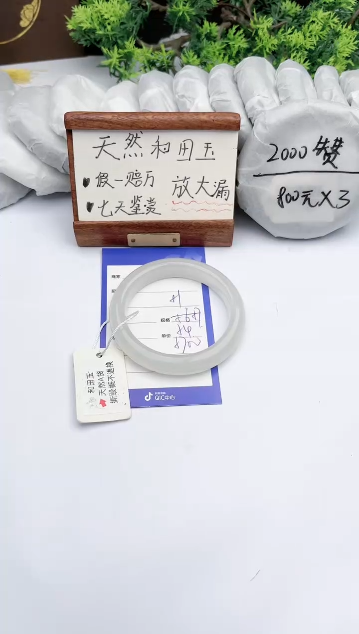 【闪购商品】和田玉手镯未镶嵌碧玉轩51