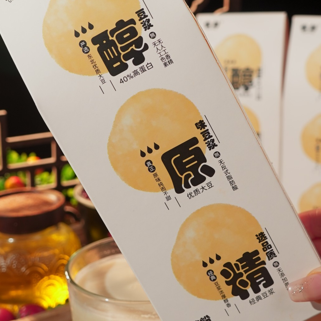 40高蛋白豆浆配料表只有纯大豆口感醇香丝滑0蔗糖送精装礼盒
