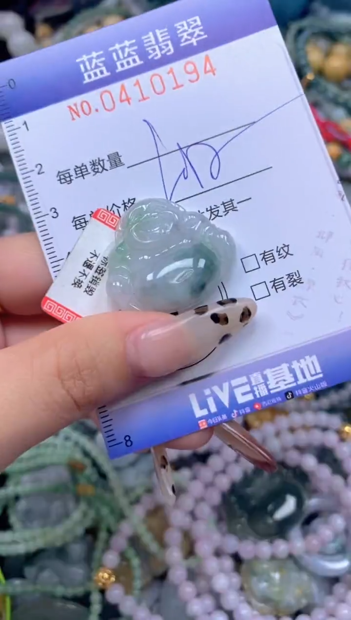颈饰未镶嵌翡翠闪购0410194