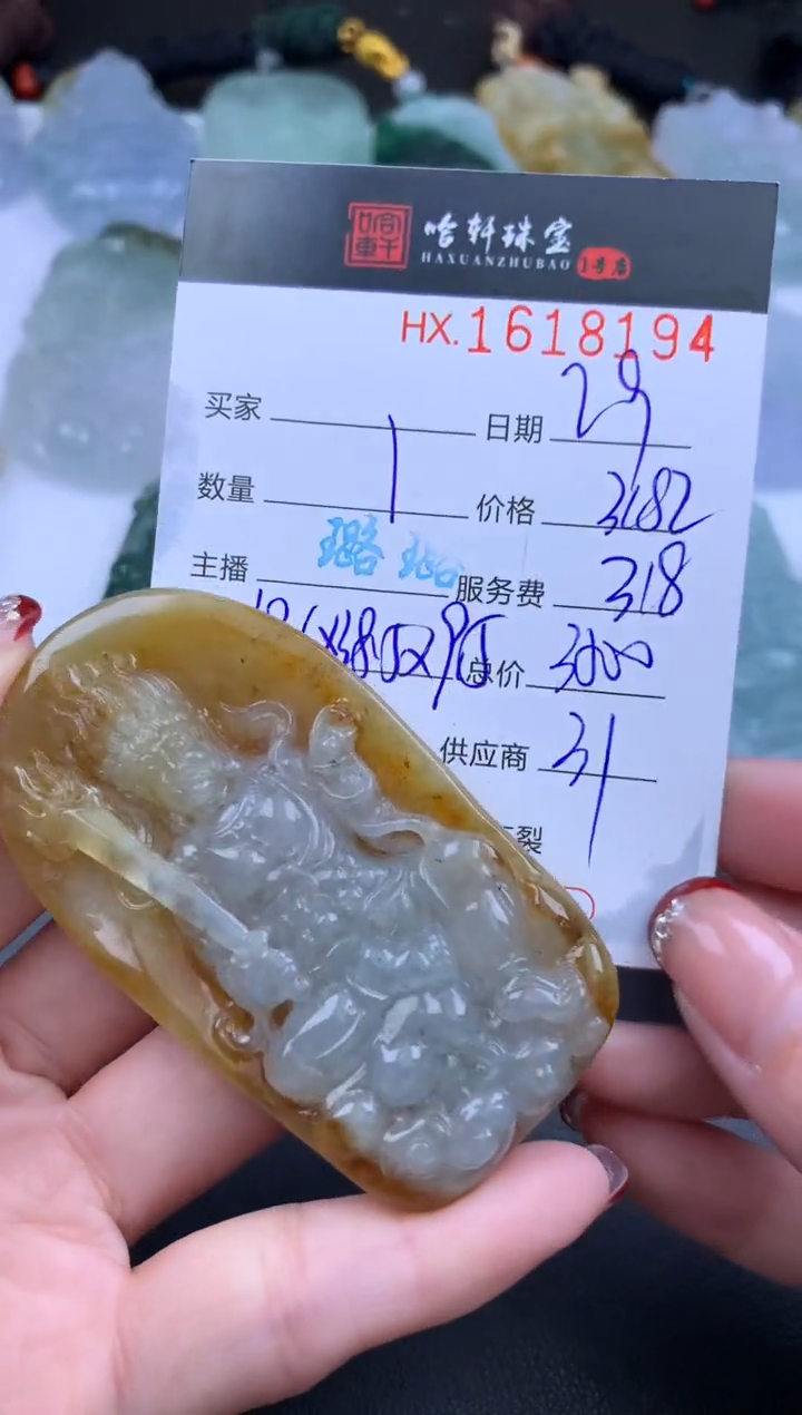 【闪购商品】翡翠挂件未镶嵌哈轩 挂件1