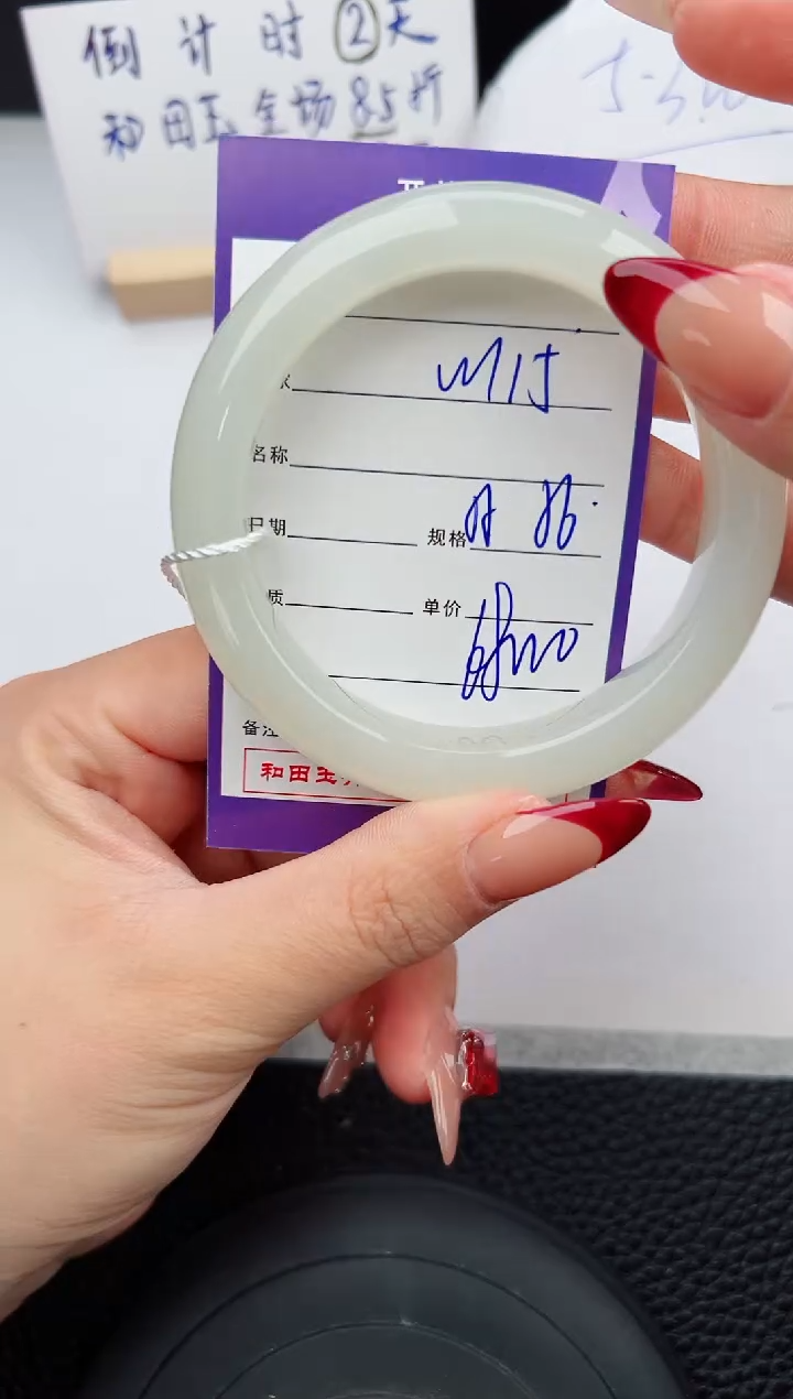 【闪购商品】和田玉手镯未镶嵌115微色差T12