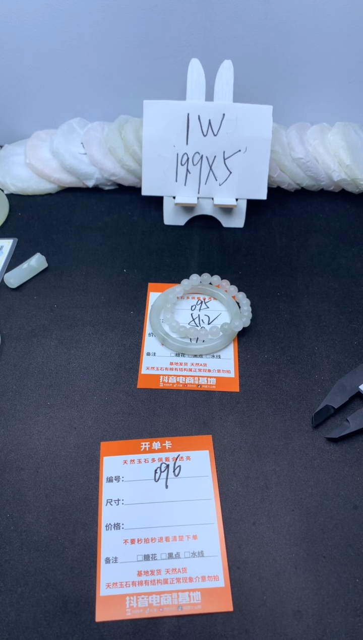 【闪购商品】石英质玉手镯未镶嵌095---51.2