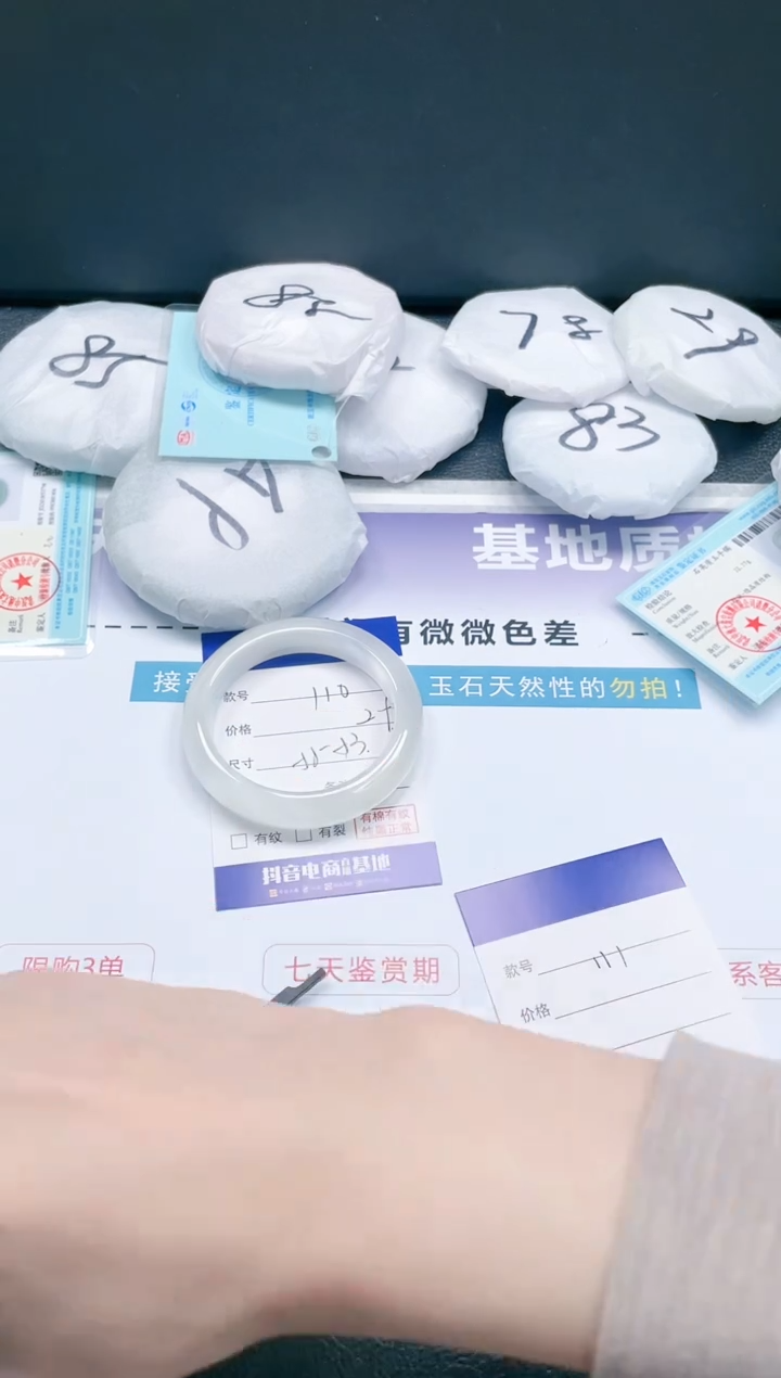 【闪购商品】石英质玉手镯未镶嵌13J110-52