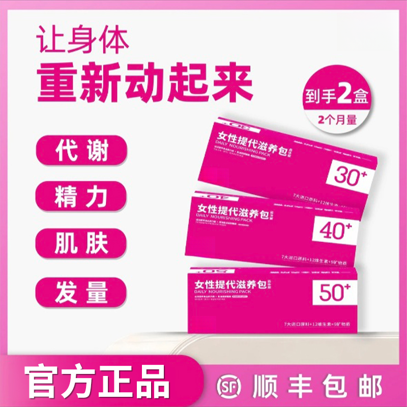 （2盒）赵宜住直击代谢营养包女性复合多种维生素花青素鱼油椎名