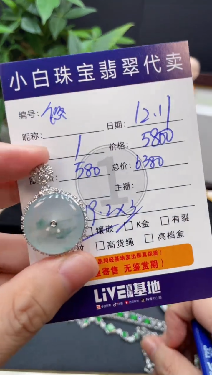 吊坠(不含链)18K金镶嵌翡翠悠**听吊坠
