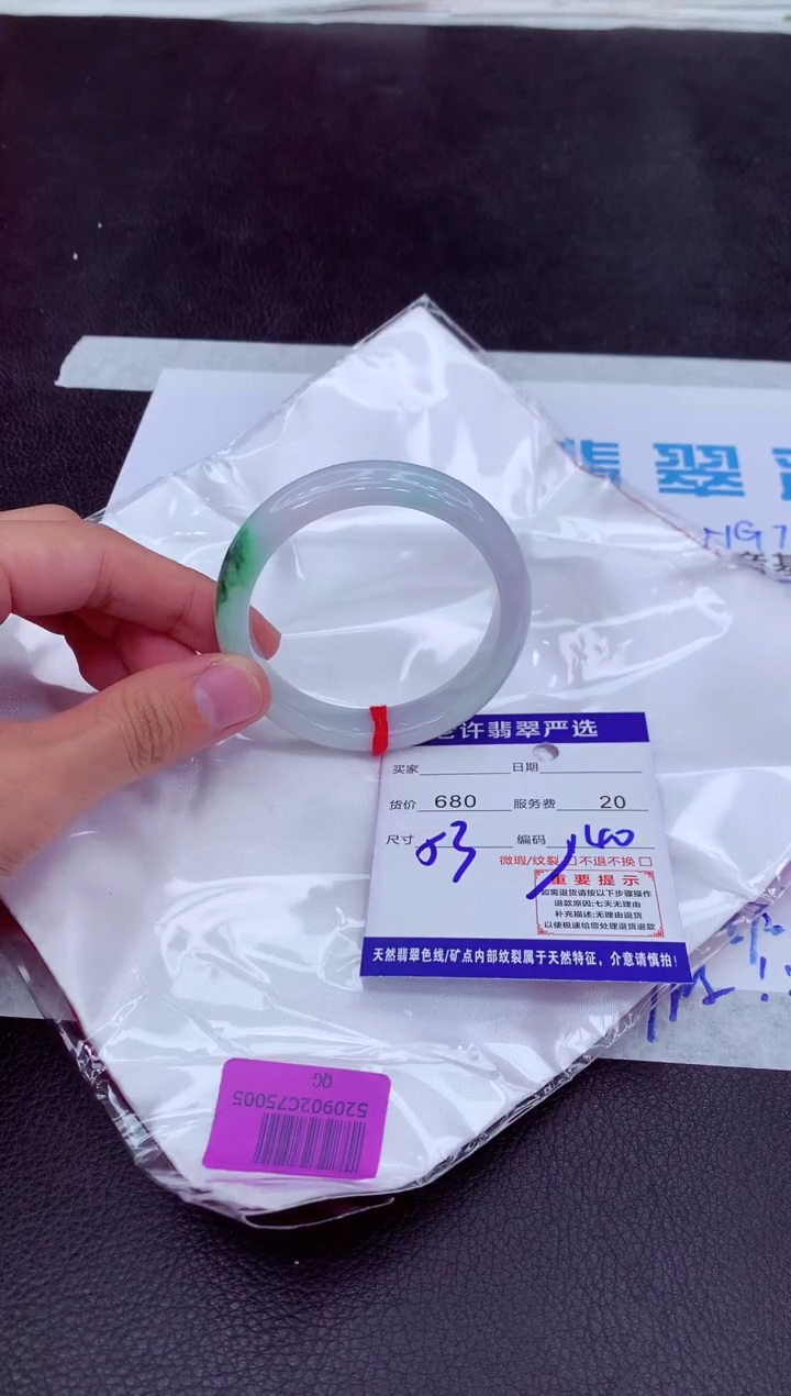 【闪购商品】翡翠手镯未镶嵌11111111111