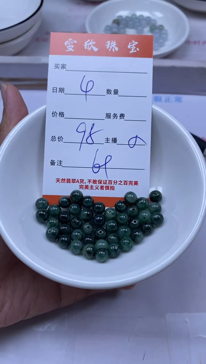 颈饰未镶嵌翡翠雪欣散珠定制diy