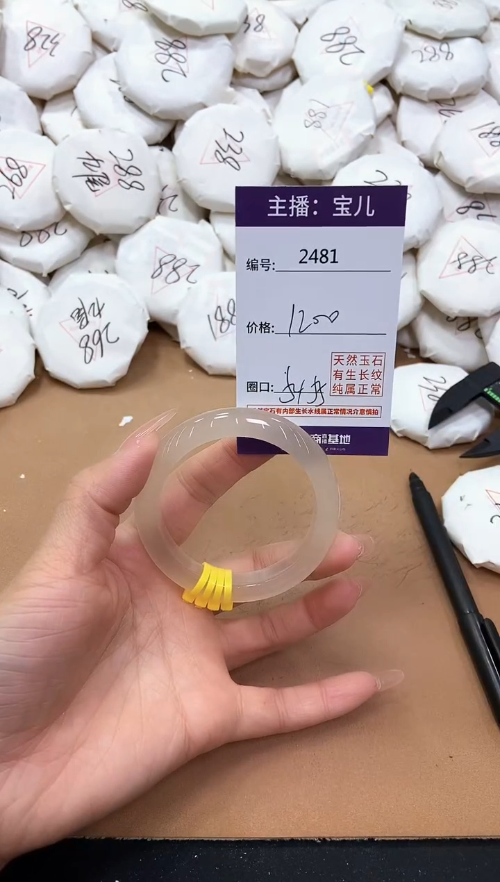 【闪购商品】玛瑙/玉髓手镯未镶嵌2481