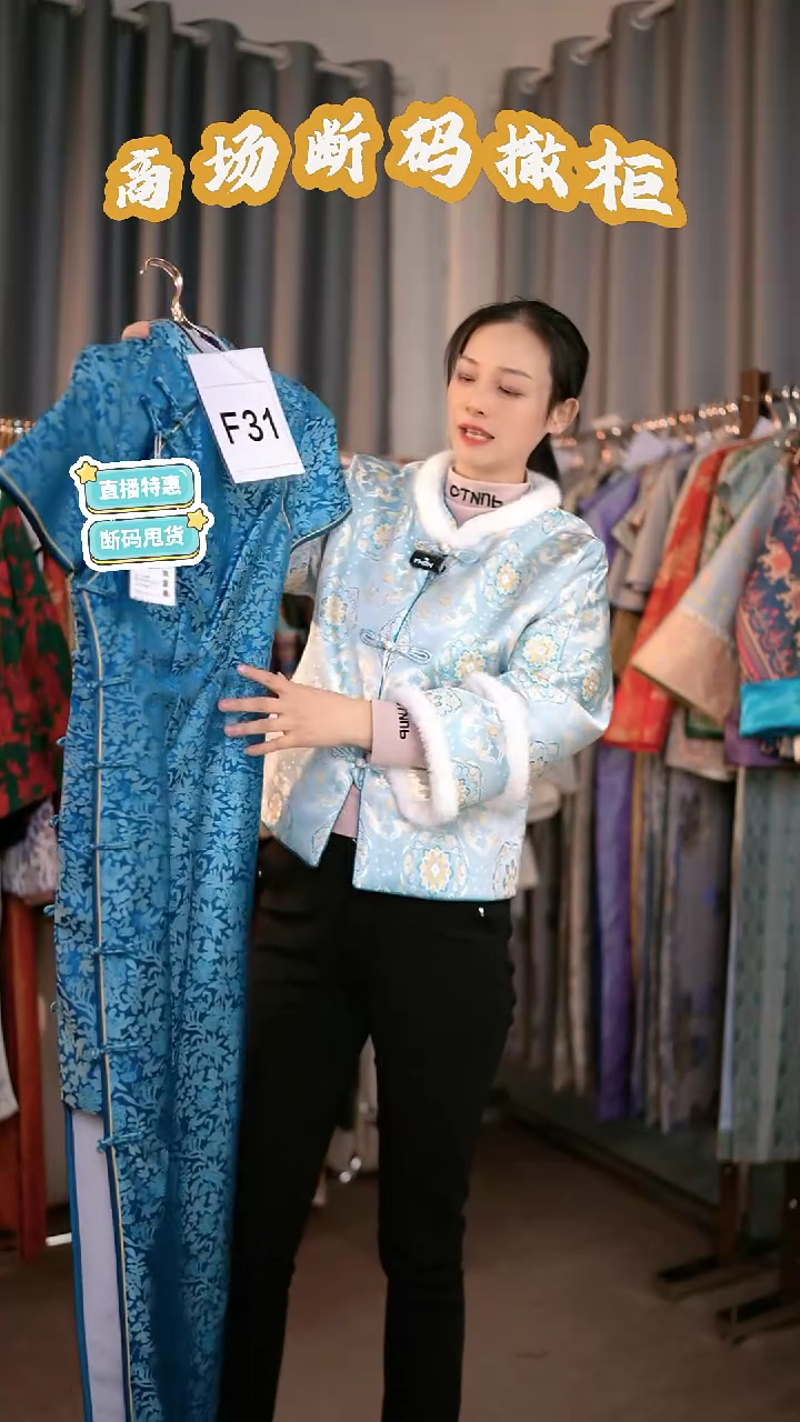 F31 M码 新中式国风