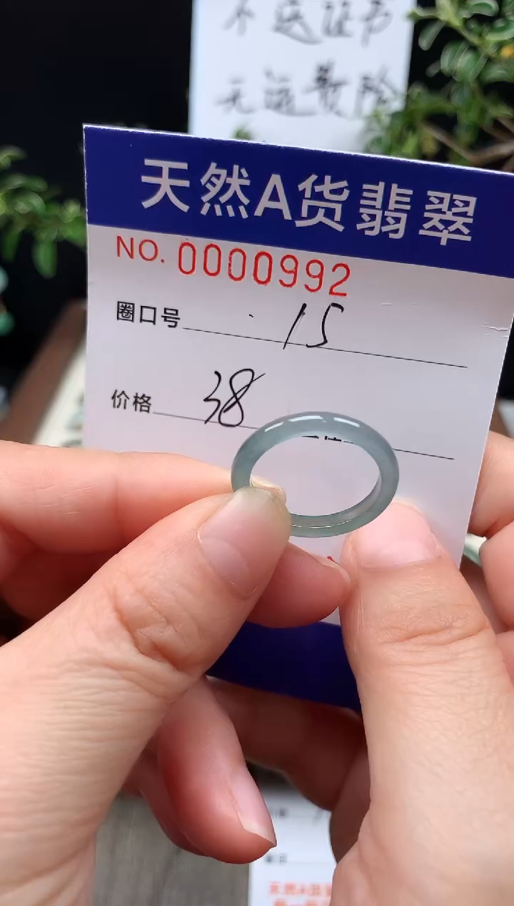 未镶嵌戒指翡翠15#