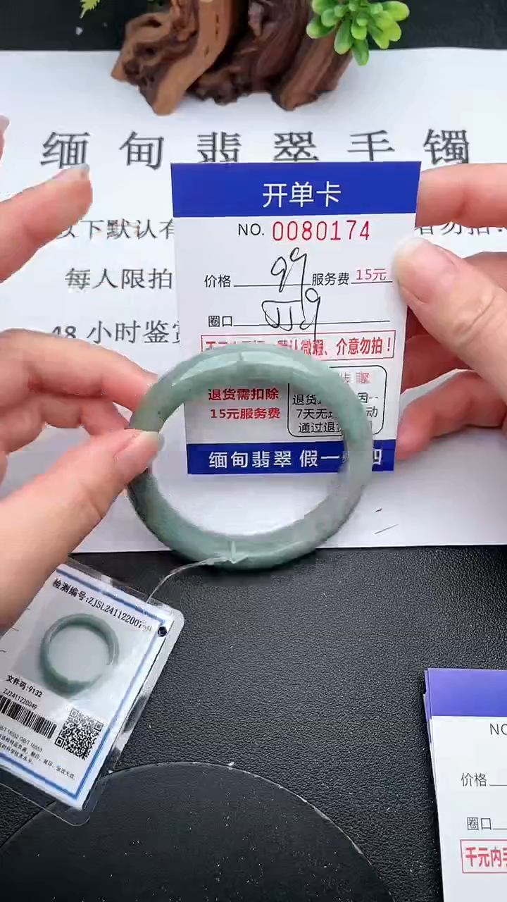 【闪购商品】翡翠手镯未镶嵌74天然翡翠A货