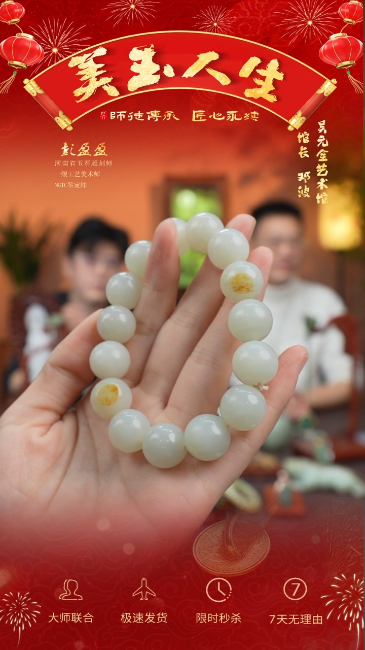 【闪购商品】和田玉手串未镶嵌手串