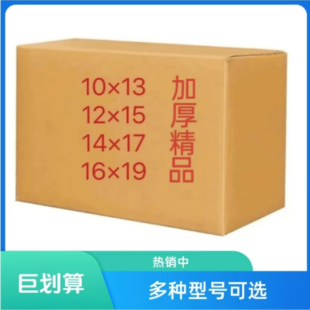 手工折纸半成品多种型号10*13  12*15  包邮送袋子
