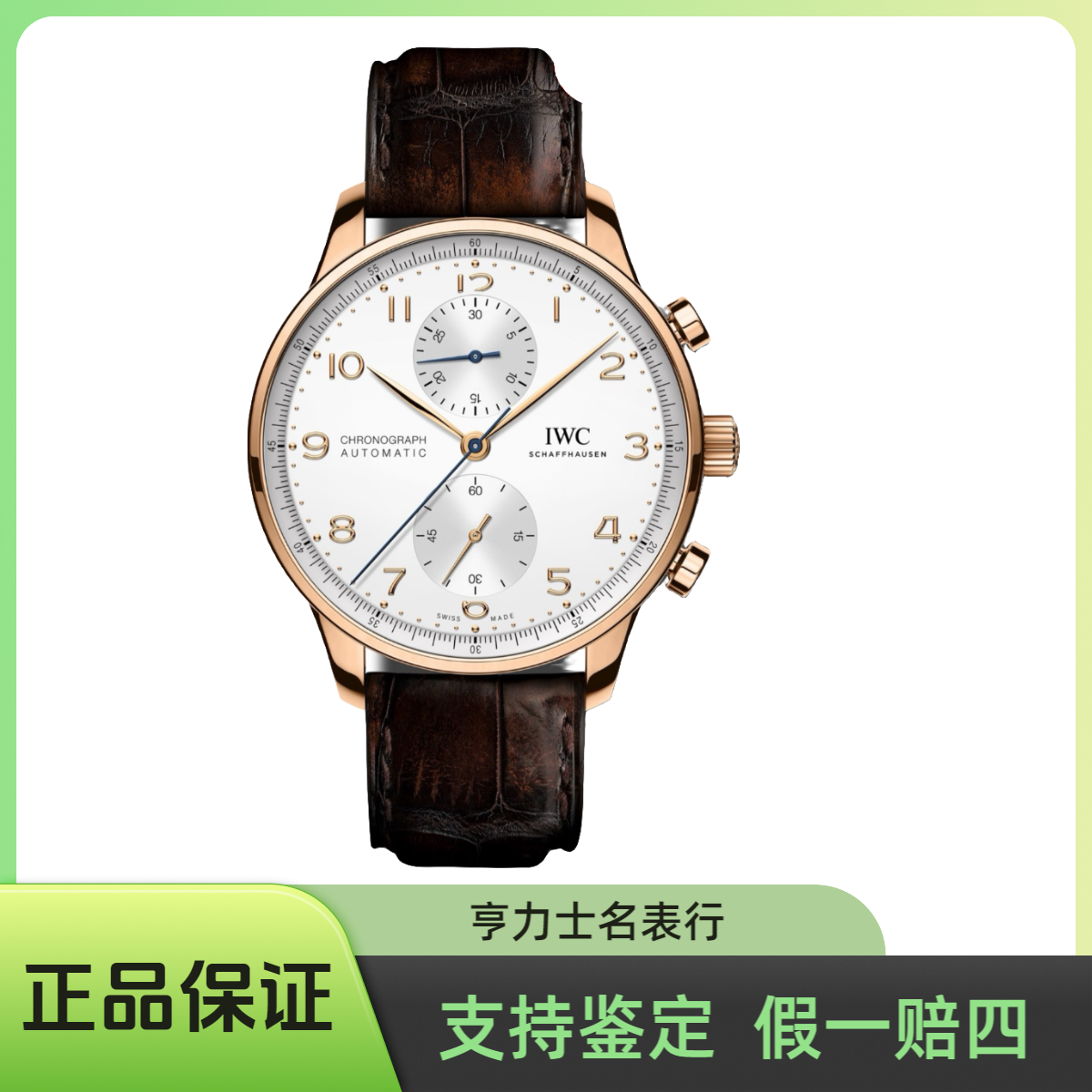 99新 IWC/万国 万国/葡萄牙系列 IW371611 23年