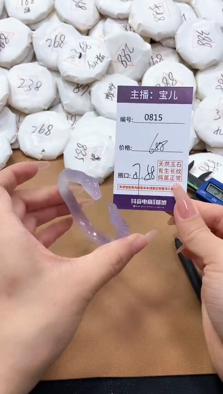 【闪购商品】玛瑙/玉髓手镯未镶嵌815